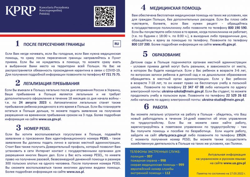 Ulotka informacyjna dla uchodźców - RU