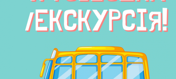 Rysunek autobusu, przed autobusem dzieci. Napis wycieczka po polsku i ukraińsku